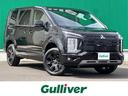 デリカＤ：５ シャモニー　登録済未使用車　レーダークルーズコントロール　アルパインン１１インチナビ　フルセグＴＶ　全方位モニター　両側パワースライドドア　電動リアゲート　ハーフレザーシート　シートヒーター　純正１８インチＡＷ（1枚目）