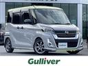 日産 デイズルークス ハイウェイスター　Ｇターボ　４ＷＤ　純正Ｓ...