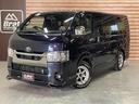 トヨタ ハイエースバン スーパーＧＬ　ダークプライムＩＩ　４ＷＤ...