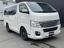 日産 ＮＶ３５０キャラバンバン ロングライダープレミアムＧＸター...