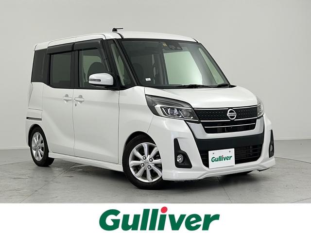 デイズルークス ローダウンの中古車を探すなら【グーネット】 デイズルークス ローダウンの中古車を探すなら【グーネット】