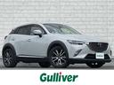 マツダ ＣＸ－３ ＸＤ　ツーリング　Ｌパッケージ　禁煙車・ディー...