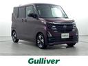 日産 ルークス ハイウェイスター　Ｇターボプロパイロットエディシ...