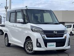 日産　デイズルークス　ハイウェイスター　Ｘ