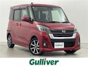 日産 デイズルークス ハイウェイスター　Ｘ　Ｇパッケージ　純正ナ...