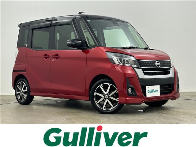 ハイウェイスター　Ｇターボ　純正ナビ　衝突軽減ブレーキ　両側パワースライドドア　アラウンドビューモニター　クルーズコントロール　ＥＴＣ　コーナーセンサー　Ｂｌｕｅｔｏｏｔｈ　ＬＥＤヘッドライト　オートハイビーム　オートライト