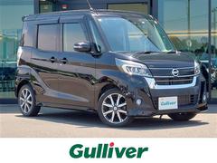 日産　デイズルークス　ハイウェイスター　Ｇターボ　衝突軽減　全周囲カメラ