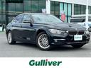 ＢＭＷ ３シリーズ ３３０ｅラグジュアリーアイパフォーマンス　純...