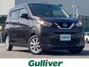 日産 デイズ Ｘ （なし）