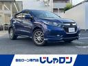 ホンダ ヴェゼル ハイブリッドＺ　◇あんしんＰＫＧ◇ＨＯＮＤＡイ...