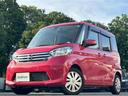 日産 デイズルークス Ｘ （検8.5）