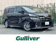ヴェルファイア 2.5Z Aエディション ゴールデンアイズ サンルーフ 11インチナビ 12.8インチフリップダウンモニター レーダークルーズコントロール バックカメラ 電動リアゲート 18インチ純正アルミホイール 前後コーナーセンサー 特別仕様車 中古車画像