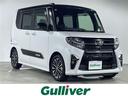 大人気タント！ タント入荷！タントのことならおまかせ！