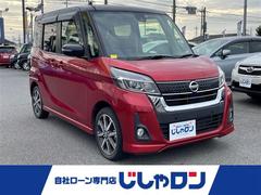 デイズルークス ハイウェイスター X Vセレクション 中古車画像