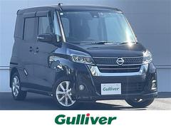 デイズルークス ハイウェイスター X エマージェンシーブレーキ コーナーセンサー 純正ナビ アラウンドビューモニター フルセグTV パワースライドドア 純正15インチAW 純正ドラレコ LEDヘッドライト プッシュスタートサーキュレータ 中古車画像