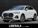 大人気アウディ　Ｑ３！ アウディ　Ｑ３入荷！アウディ　Ｑ３のことならおまかせ！