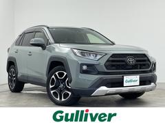 RAV4 アドベンチャー 純正9型ナビ (フルセグTV・BT・HDMI・CD・DVD・AM・FM)バックカメラ BSM ドラレコ パワーシート デジタルインナーミラー レーダークルコン レーンキープ オートマチックハイビーム 中古車画像