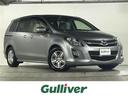 大人気MPV! MPV入荷!MPVのことならおまかせ!