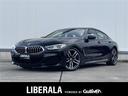 大人気BMW 840i! BMW 840i入荷!BMW 840iのことならおまかせ!