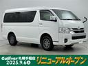 ハイエースワゴン ＧＬ　・純正ナビ＆ＴＶ＆ＢＴ＆ＣＤ・全方向カメラ・ＴＳＳ・ＬＤＡ・横滑り防止装置・寒冷地仕様・フロントワイパーデアイサー・ドアミラーヒーター・デジタルインナーミラー・オートライト・オートマチックハイビーム（1枚目）