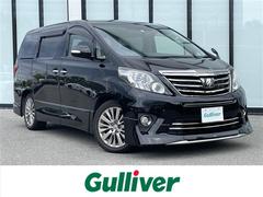 アルファード 240S タイプゴールド モデリスタエアロ 純正HDDナビ フルセグTV/CD/DVD/BT/MSV バックカメラ 両側パワースライドドア MTモード付AT クルーズコントロール フリップダウンモニター 保温冷庫付きコンソール 中古車画像