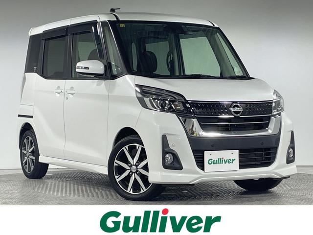 デイズルークス ハイウェイスター　Ｇターボ　純正ナビ　アラウンドビューＭ　両側電動　クルコン　エマージェンシーＢ　車線逸脱警報　オートハイビーム　ＬＥＤヘッドランプ　アイドリングＳ　前後ソナー　インテリキー　プッシュＳ　社外前ドラレコ　ＥＴＣ（1枚目）
