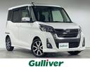 デイズルークス ハイウェイスター　Ｇターボ　純正ナビ　アラウンドビューＭ　両側電動　クルコン　エマージェンシーＢ　車線逸脱警報　オートハイビーム　ＬＥＤヘッドランプ　アイドリングＳ　前後ソナー　インテリキー　プッシュＳ　社外前ドラレコ　ＥＴＣ（1枚目）
