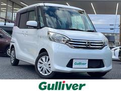 デイズルークス X 中古車画像
