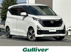 デイズ ハイウェイスター Gターボプロパイロットエディション ワンオーナー 4WD 中古車画像