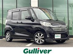 デイズルークス ハイウェイスター X Gパッケージ 中古車画像