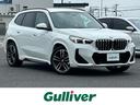 大人気BMW X1! BMW X1入荷!BMW X1のことならおまかせ!