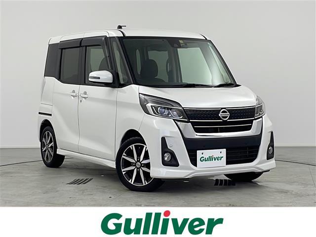 デイズルークス ハイウェイスター　Ｇターボ　禁煙車／純正ナビ／フルセグＴＶ／ＥＴＣ／アラウンドビューモニター／純正ドライブレコーダー／ＬＥＤヘッドライト／オートライト／両側パワースライドドア／純正フロアマット／純正ドアバイザー（1枚目）