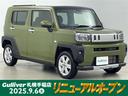 大人気タフト! タフト入荷!タフトのことならおまかせ!