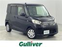 大人気デイズ ルークス! デイズ ルークス入荷!デイズ ルークスのことならおまかせ!