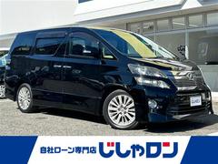 ヴェルファイア 2.4Z Gエディション 純正ナビ ETC 両側パワースライドドア 前席パワーシート(運転席メモリー付き) クルーズコントロール DTV BT DVD CD フロントフォグランプ 純正18インチAW 中古車画像
