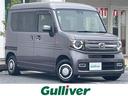大人気N VAN! N VAN入荷!N VANのことならおまかせ!