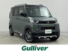 デリカミニ T プレミアム ディスプレイオーディオ アラウンドビューモニター 両側パワースライドドア ワンオーナー ターボ MI-PILOT LEDオートライト デジタルインナーミラー ハーフレザーシート 前席シートヒーター 中古車画像