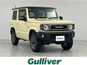 大人気ジムニー! ジムニー入荷!ジムニーのことならおまかせ!