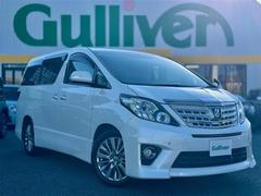 アルファード 240S タイプゴールド 中古車画像