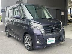 デイズルークス ハイウェイスター Gターボ 中古車画像