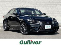 IS IS300h Fスポーツ 純正SDナビ(CD/DVD/Am/FM/BT) フルセグTV バックカメラ クルーズコントロール パドルシフト D席/N席パワーシート D席/N席シートヒーター ハーフレザーシート 中古車画像