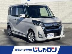 デイズルークス ハイウェイスター X 禁煙車 純正ナビTV BTオーディオ DVD CD 片側電動ドア 全周囲モニター 中古車画像