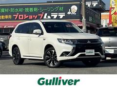 アウトランダーPHEV Gセーフティパッケージ 禁煙/ワンオーナー/ハーフレザーシート/フルセグナビ/CD/DVD/SD/MSV/BT/全方位カメラ/ETC/純正ドラレコ/充電ケーブル車載/パワーシート/シートヒーター/革巻きステア/ステアヒーター 中古車画像