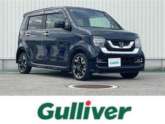 N-WGNカスタム L・ターボホンダセンシング 4WD/1オーナー/純正9インチナビ/フルセグTV/Bluetooth/DVD再生/Bカメラ/ビルトインETC/ハーフレザーシート/ドライブレコーダー/コーナーセンサー/レーダークルコン/レーンキープ 中古車画像