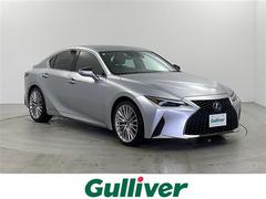 IS IS300h バージョンL 禁煙車 純正メーカーナビ 本革シート 衝突軽減ブレーキ 追従式クルーズコントロール シートヒーター シートクーラー シートメモリ ハンドルヒーター パドルシフト 純正ドラレコ 3眼LEDヘッドライト 中古車画像