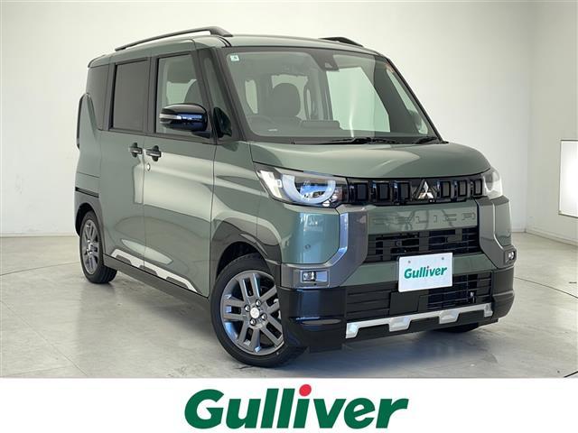 大人気デリカミニ! デリカミニ入荷!デリカミニのことならおまかせ!