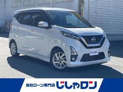 デイズ ハイウェイスター X プロパイロットエディション 純正ナビ/アラウンドビューモニター/フルセグ/Bluetooth/プロパイロット/ETC/スマートキー/LEDヘッドライト/フォグライト/オートライト/アイドリングストップ/純正アルミホイール 中古車画像