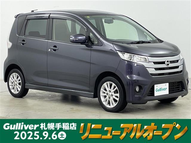 大人気デイズ! デイズ入荷!デイズのことならおまかせ!