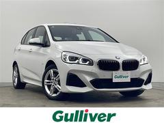 2シリーズ 225xeアイパフォーマンスAツアラーMスポーツ 4WD 純正HDDナビ バックカメラ アダプティブクルーズコントロール レザーシート パワーシート シートヒーター パワーバックドア ヘッドアップディスプレイ フロアマット スマートキー スペアキー 中古車画像