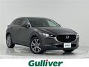 大人気CX-30! CX-30入荷!CX-30のことならおまかせ!